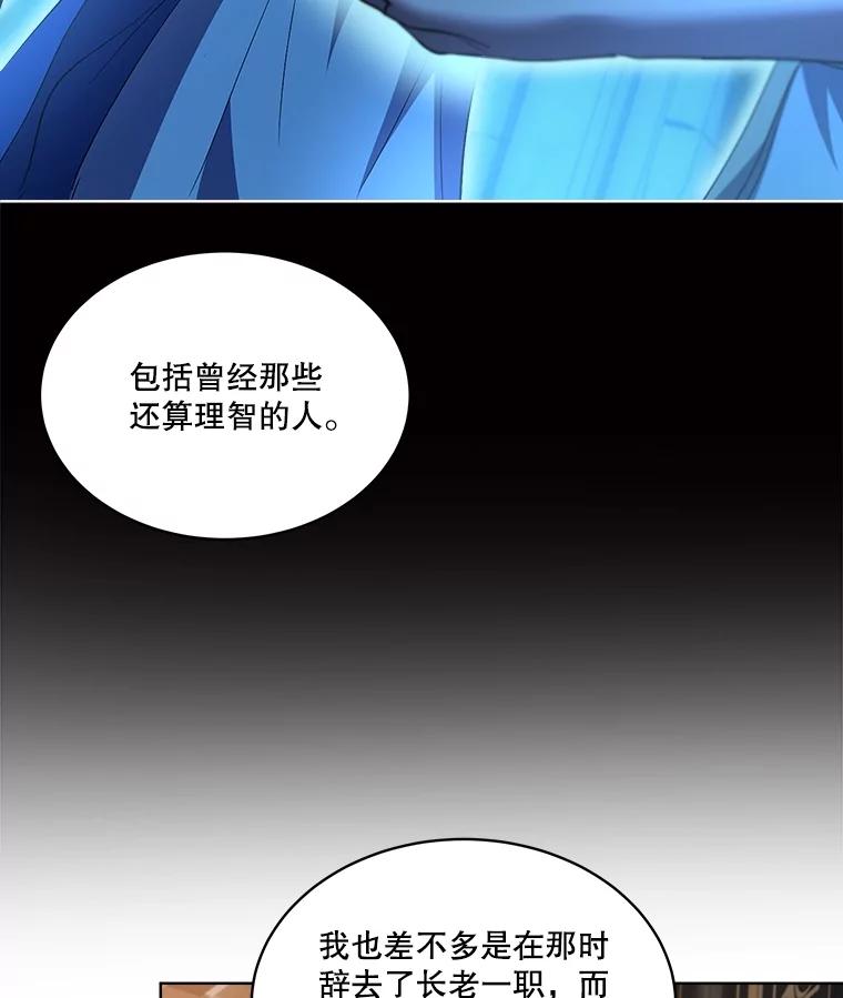 重生为神兽宝宝 - 34.往事 - 第70张图