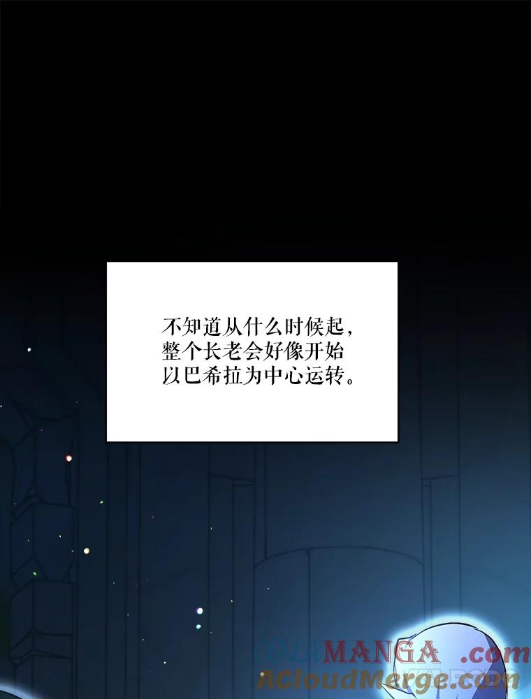 重生为神兽宝宝 - 34.往事 - 第53张图