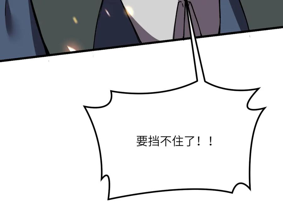 《我死后，化身武道天魔》第34话 不讲武德 第19页