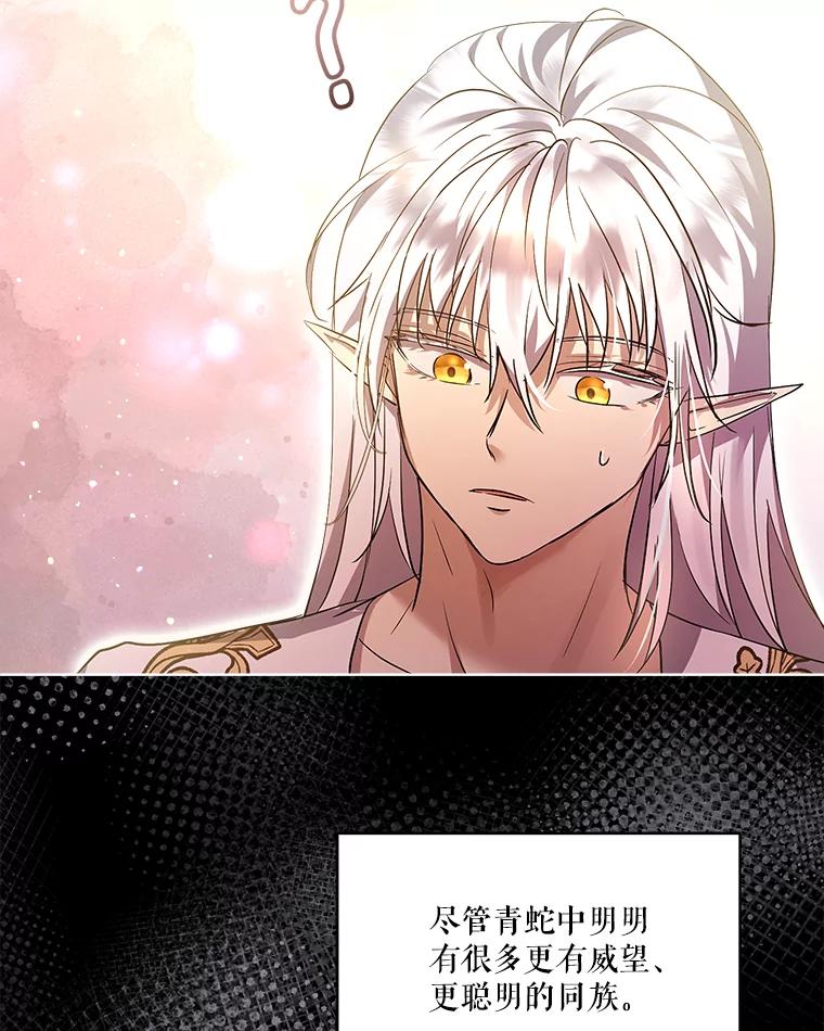 重生为神兽宝宝 - 34.往事 - 第47张图