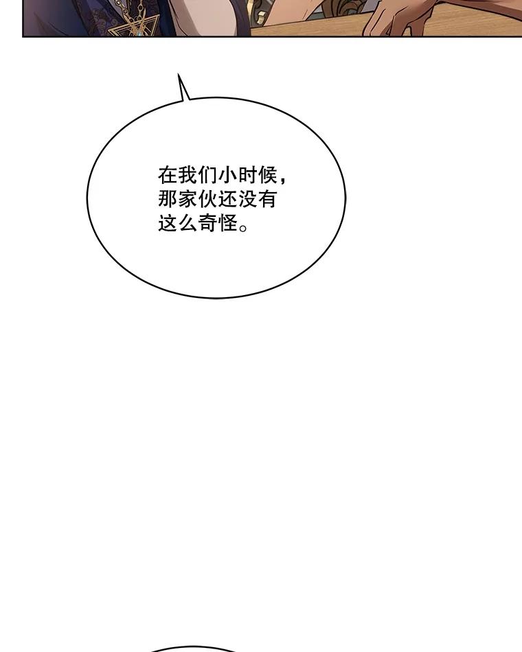 重生为神兽宝宝 - 34.往事 - 第64张图