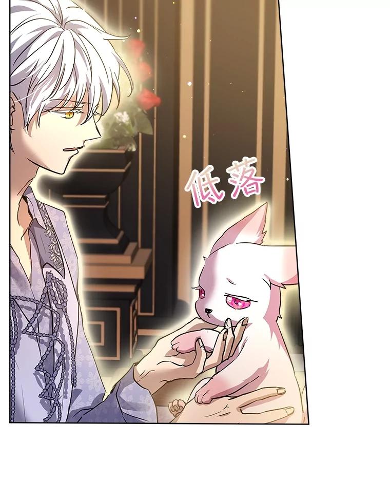 重生为神兽宝宝 - 34.往事 - 第79张图