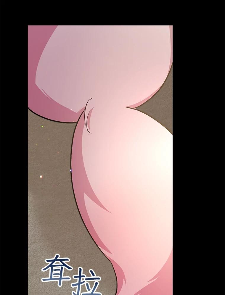 重生为神兽宝宝 - 34.往事 - 第86张图