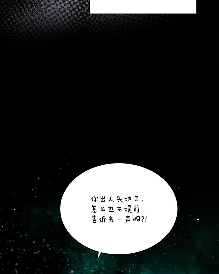 重生为神兽宝宝 - 34.往事 - 第48张图