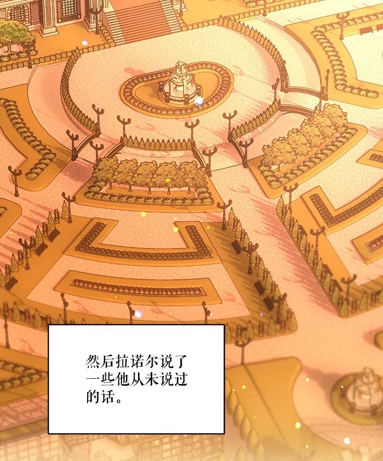 重生为神兽宝宝 - 34.往事 - 第38张图