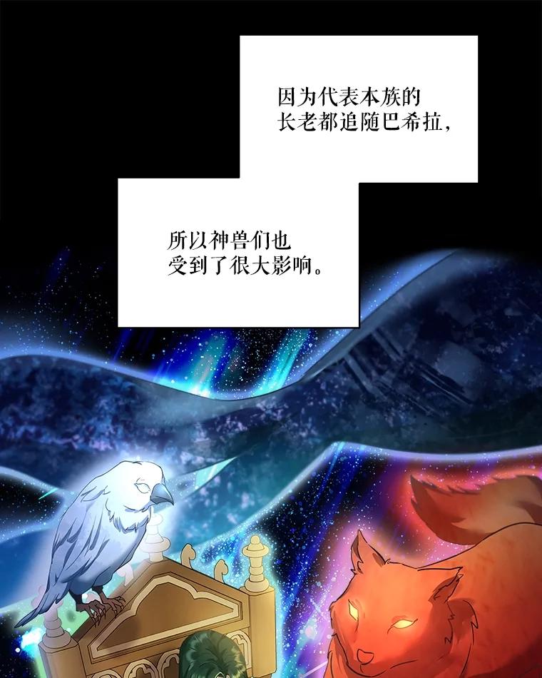 重生为神兽宝宝 - 34.往事 - 第60张图