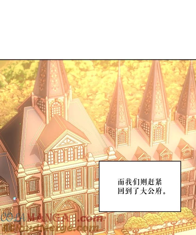 重生为神兽宝宝 - 34.往事 - 第37张图