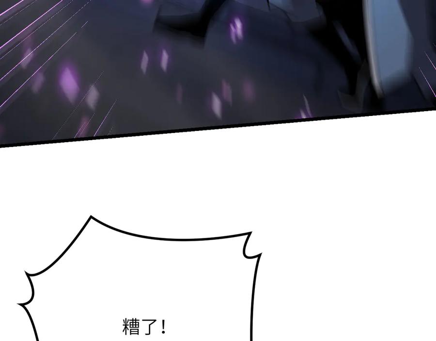《我死后，化身武道天魔》第34话 不讲武德 第15页