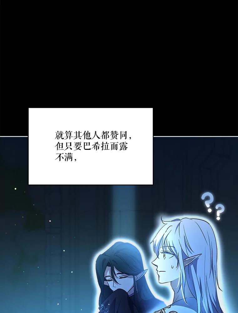 重生为神兽宝宝 - 34.往事 - 第58张图