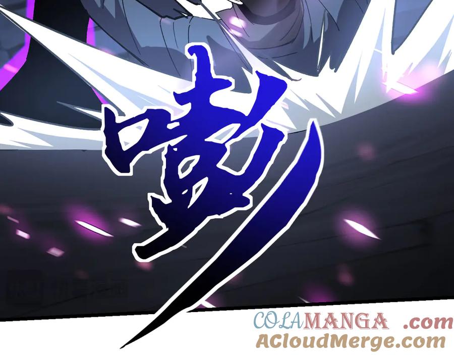 《我死后，化身武道天魔》第34话 不讲武德 第29页