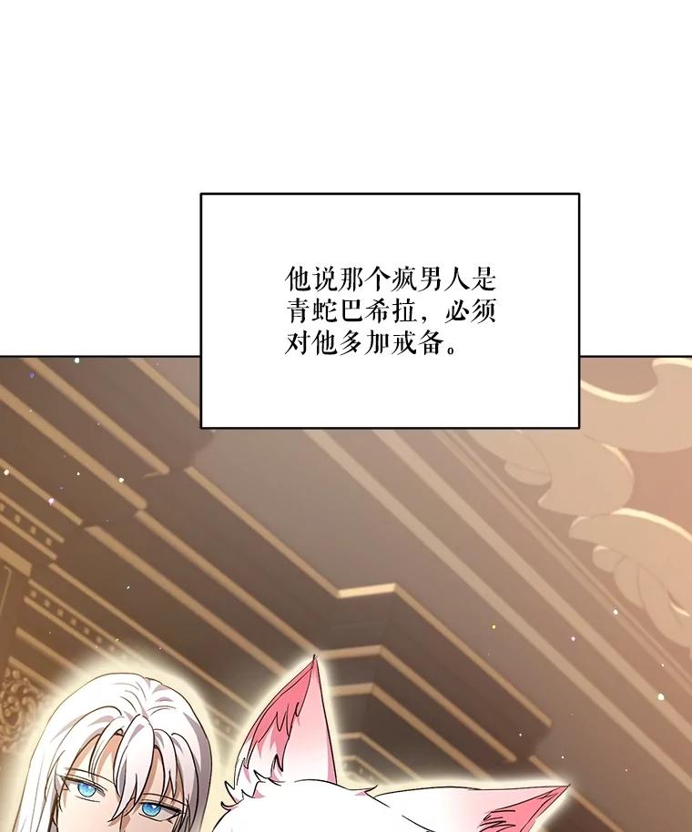 重生为神兽宝宝 - 34.往事 - 第40张图