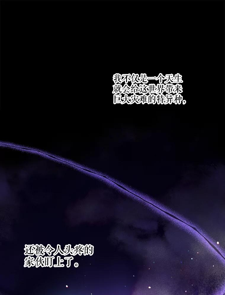 重生为神兽宝宝 - 34.往事 - 第82张图