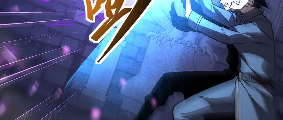 《我死后，化身武道天魔》第34话 不讲武德 第14页