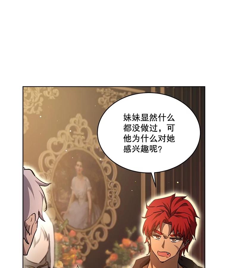 重生为神兽宝宝 - 34.往事 - 第74张图