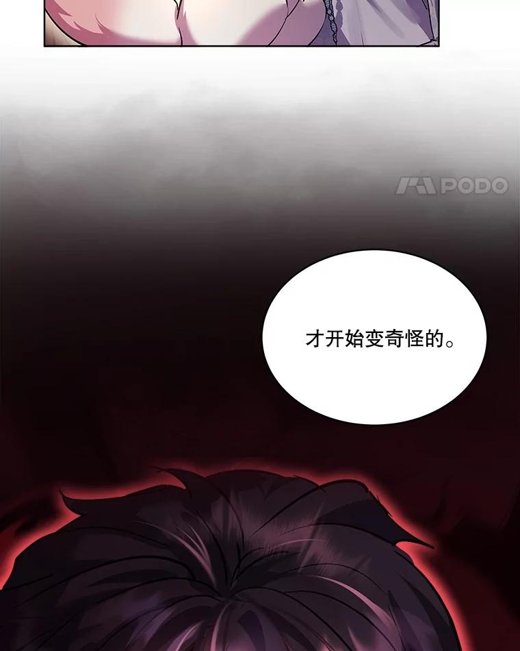 重生为神兽宝宝 - 34.往事 - 第66张图