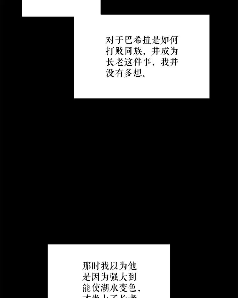 重生为神兽宝宝 - 34.往事 - 第50张图