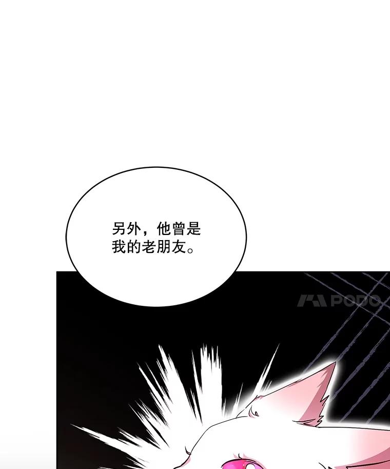 重生为神兽宝宝 - 34.往事 - 第42张图