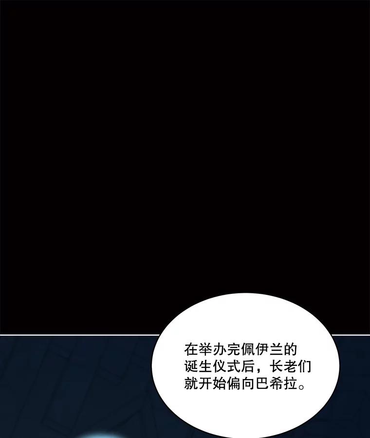 重生为神兽宝宝 - 34.往事 - 第68张图