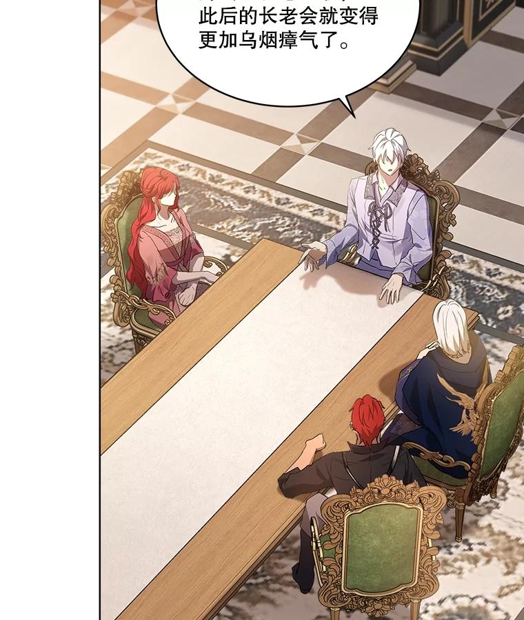 重生为神兽宝宝 - 34.往事 - 第71张图