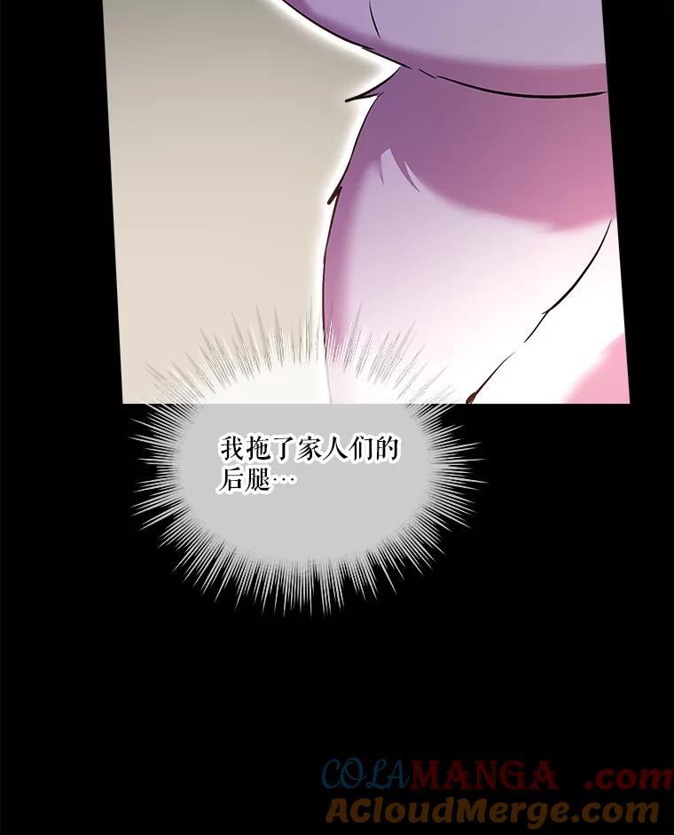 重生为神兽宝宝 - 34.往事 - 第81张图