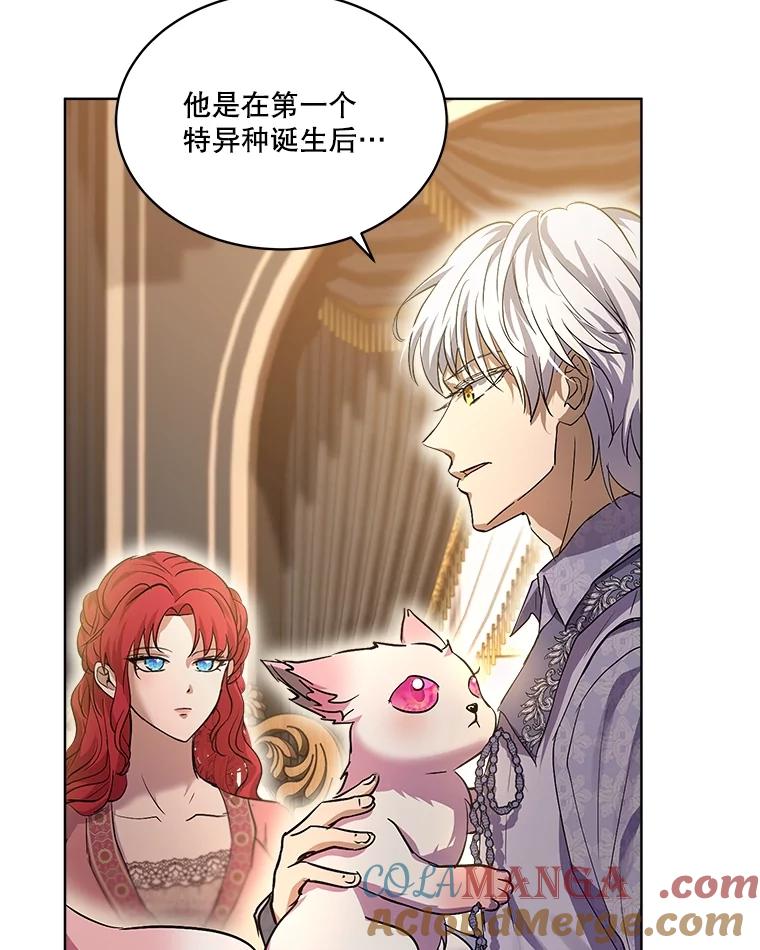 重生为神兽宝宝 - 34.往事 - 第65张图