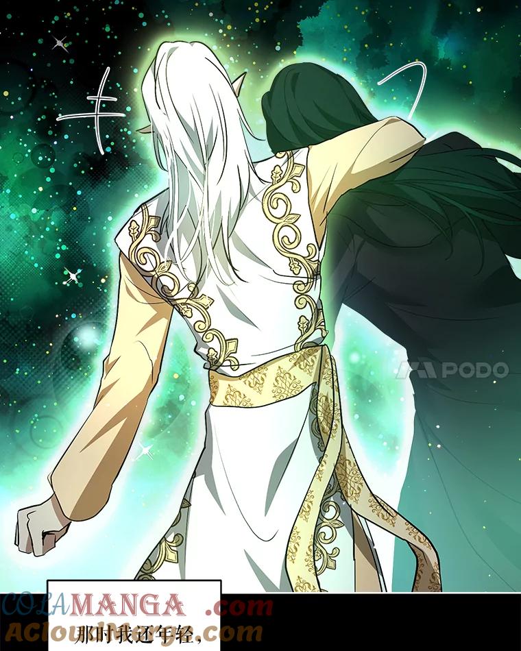 重生为神兽宝宝 - 34.往事 - 第49张图