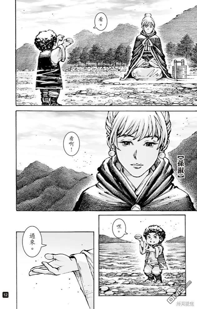 火凤燎原 第572回 白衣行动 第12页