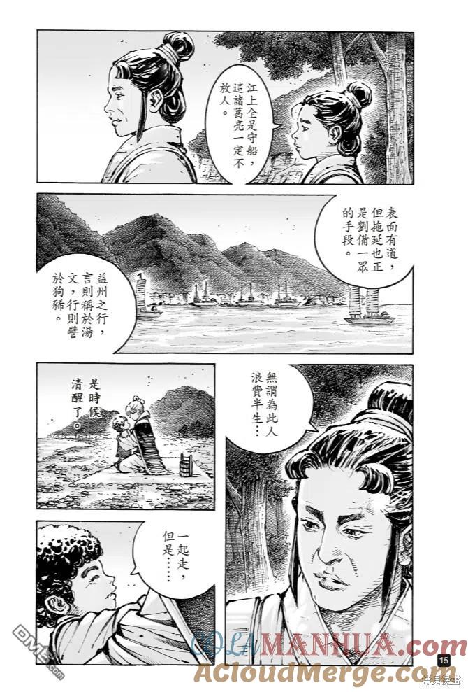 火凤燎原 第572回 白衣行动 第15页
