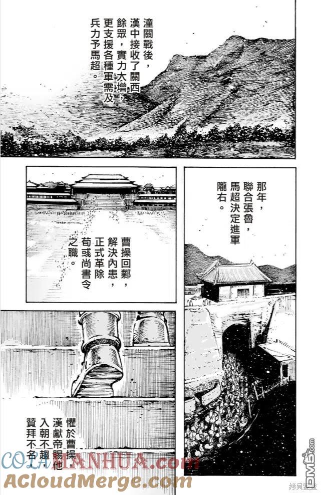 火凤燎原 第572回 白衣行动 第3页