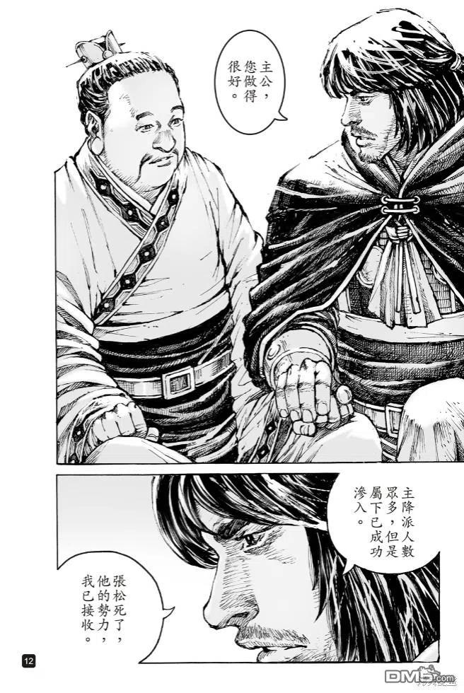 火凤燎原 第573回 暗儒仁君 第12页