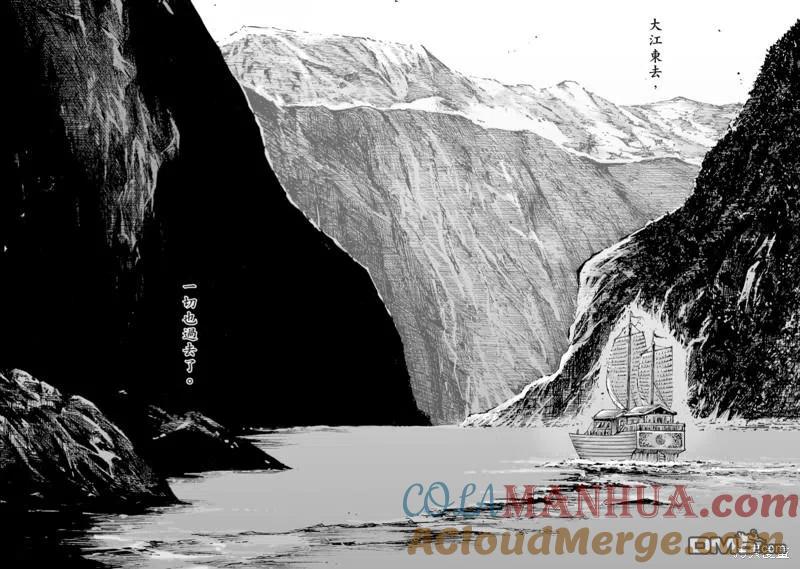 火凤燎原 第574回 顺流逆流 第23页