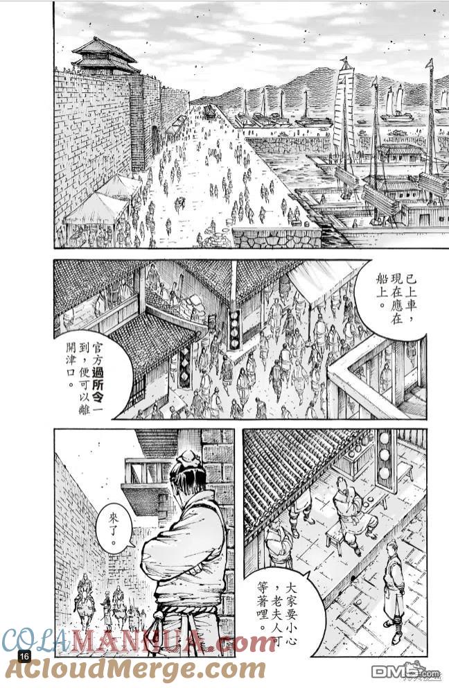 火凤燎原 第574回 顺流逆流 第15页