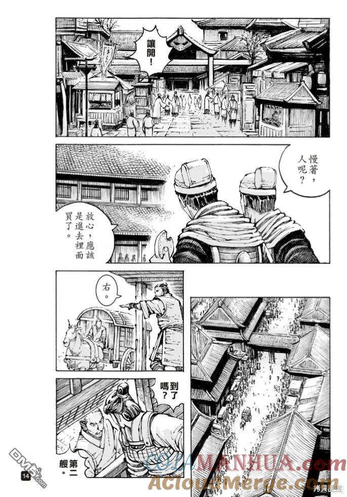 火凤燎原 第574回 顺流逆流 第13页