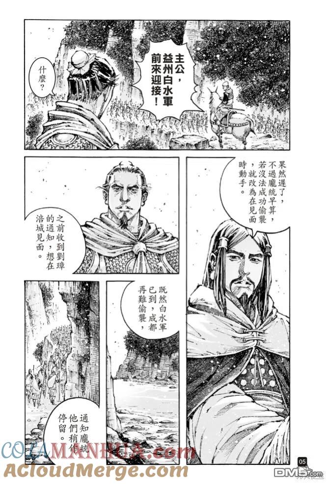 火凤燎原 第574回 顺流逆流 第5页