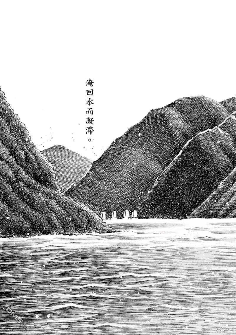 火凤燎原 第575回 羁旅怨愁 第22页