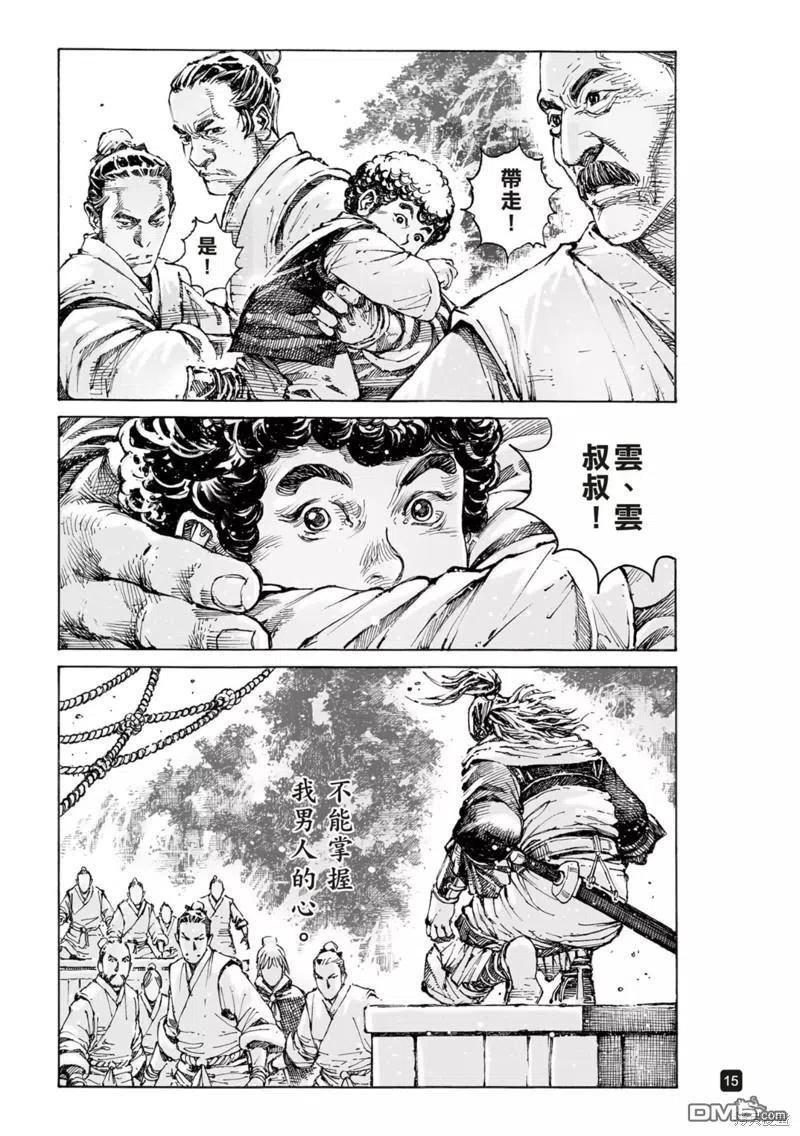火凤燎原 第575回 羁旅怨愁 第16页