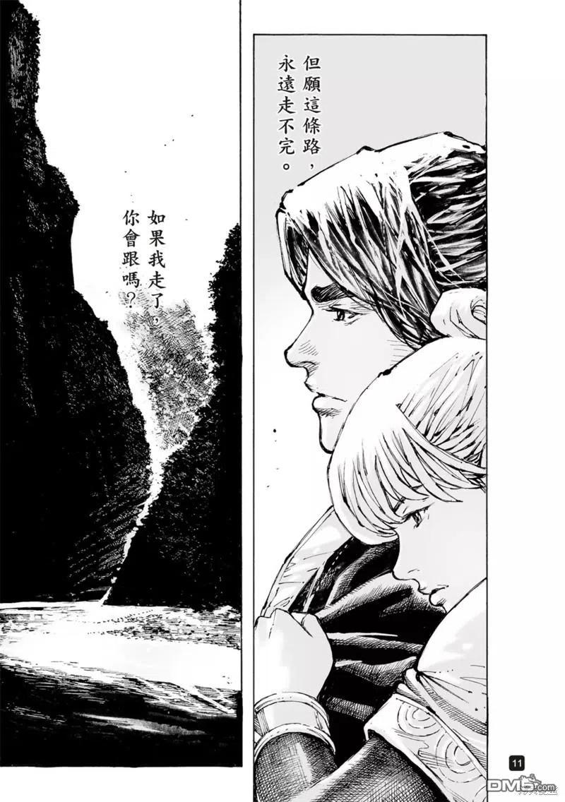 火凤燎原 第575回 羁旅怨愁 第12页