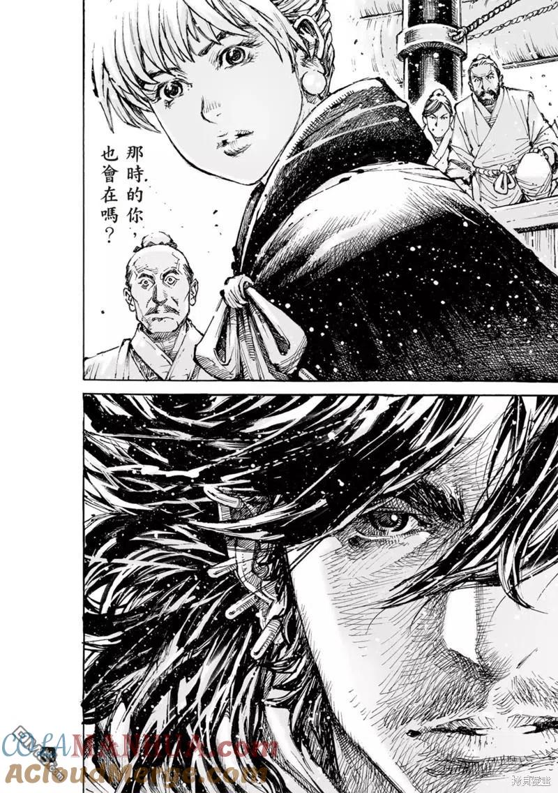 火凤燎原 第575回 羁旅怨愁 第15页