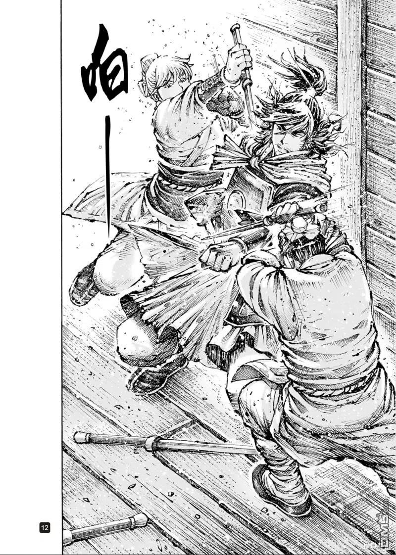 火凤燎原 第576回 第12页