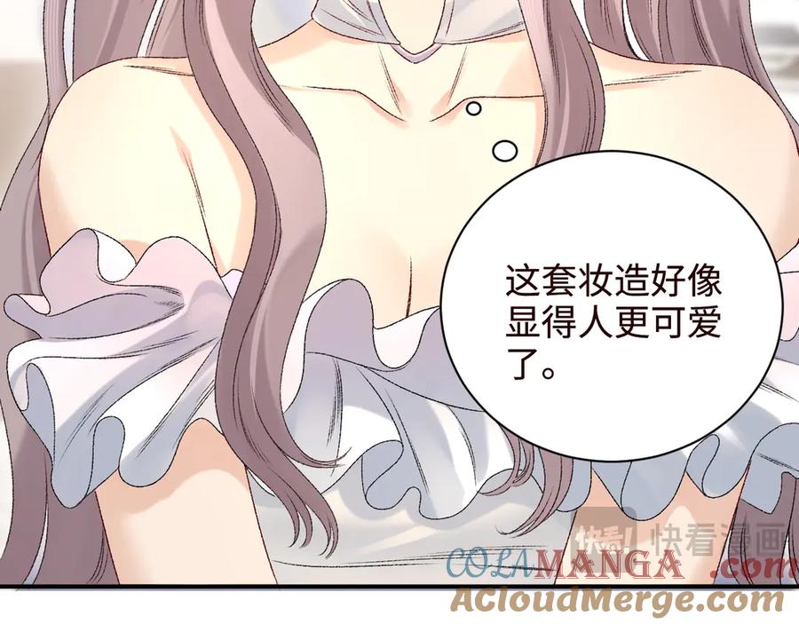 完美爱豆沦陷手册 - 第5话 MV新概念造型登场！ 第52页