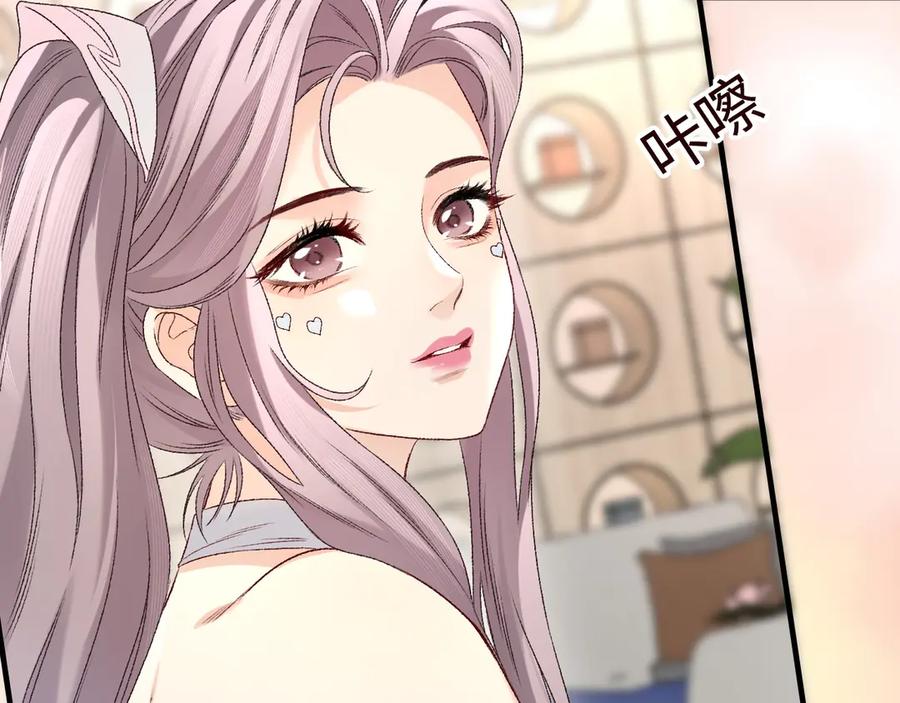 完美爱豆沦陷手册 - 第5话 MV新概念造型登场！ 第56页
