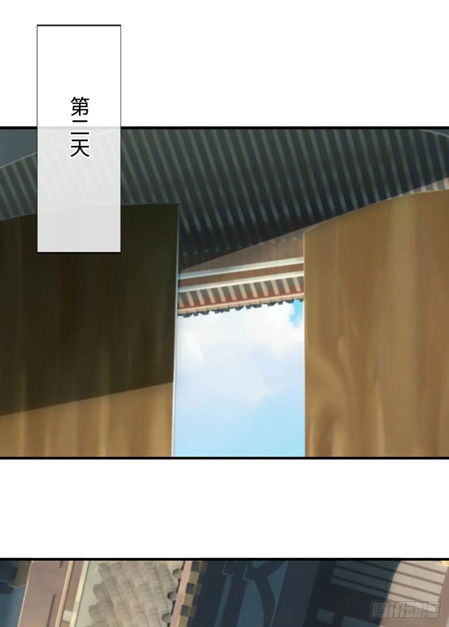 《氪丹修仙只苟长生》第52话 完美达成 第11页
