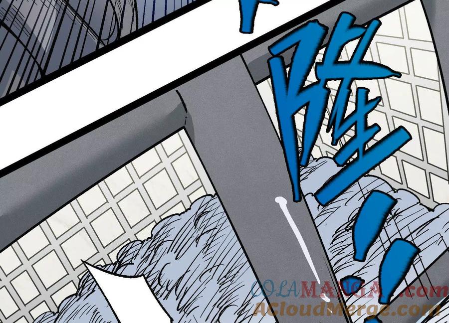 诡斩猎人 第53话 能量剂 第53页