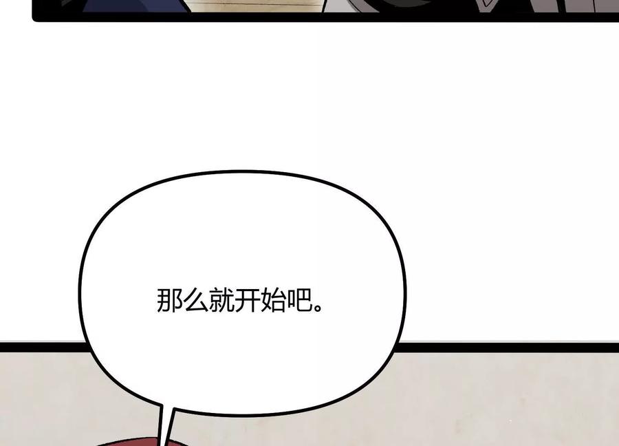 诡斩猎人 第53话 能量剂 第40页