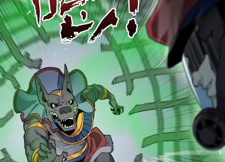 诡斩猎人 第53话 能量剂 第82页