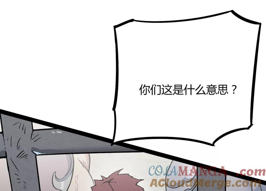 诡斩猎人 第53话 能量剂 第57页