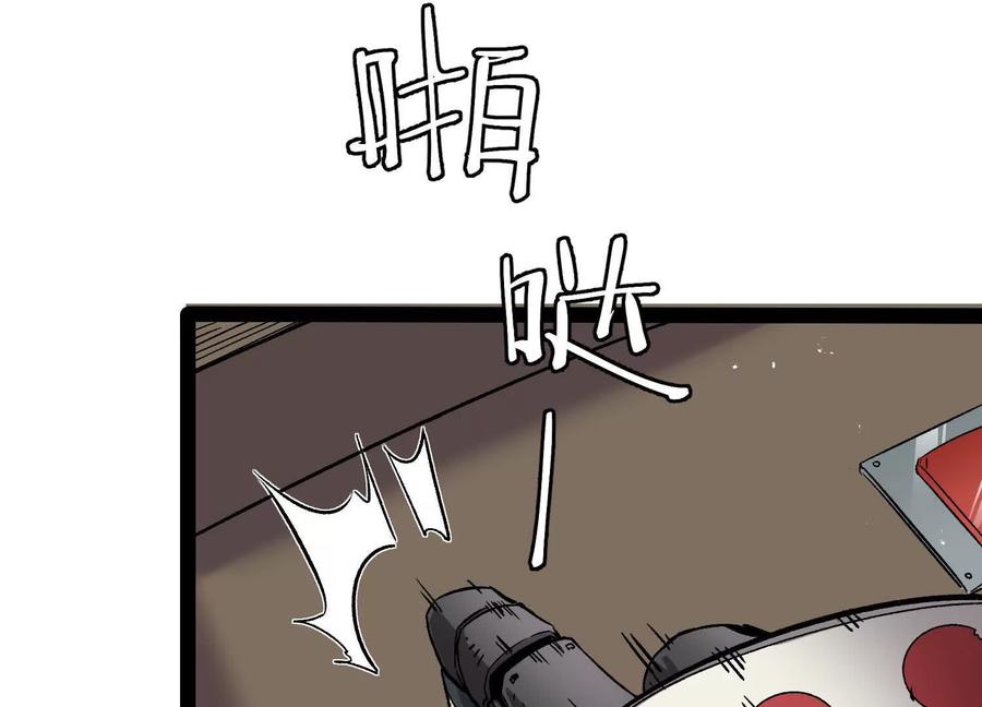 诡斩猎人 第53话 能量剂 第66页