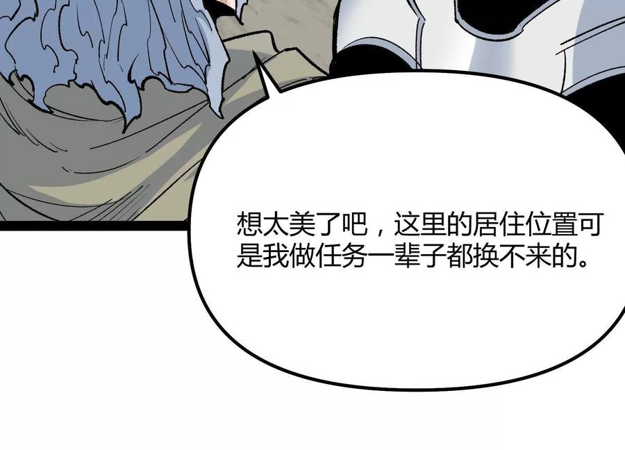 诡斩猎人 第53话 能量剂 第46页