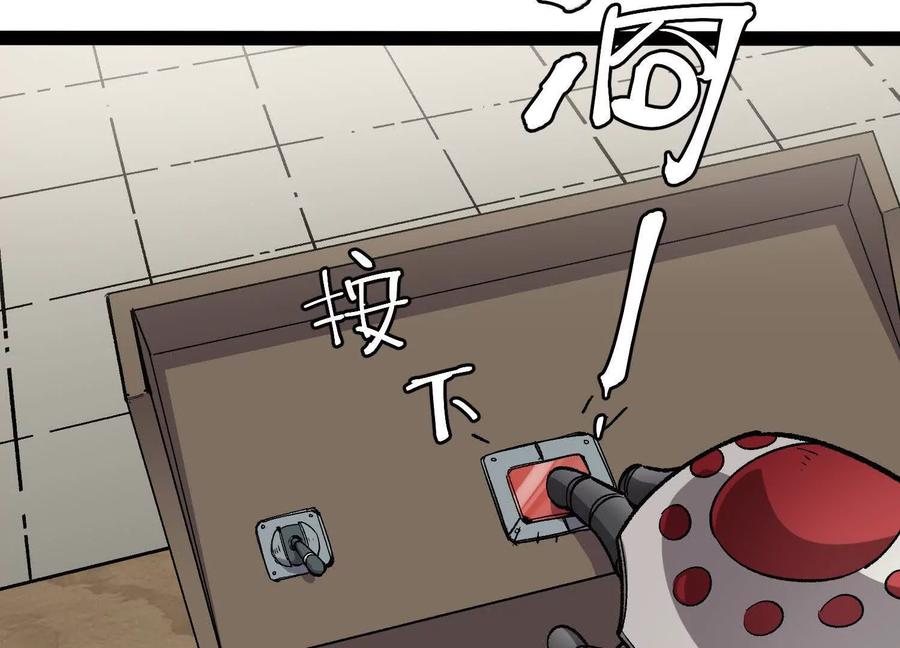 诡斩猎人 第53话 能量剂 第48页