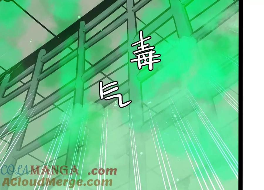 诡斩猎人 第53话 能量剂 第69页